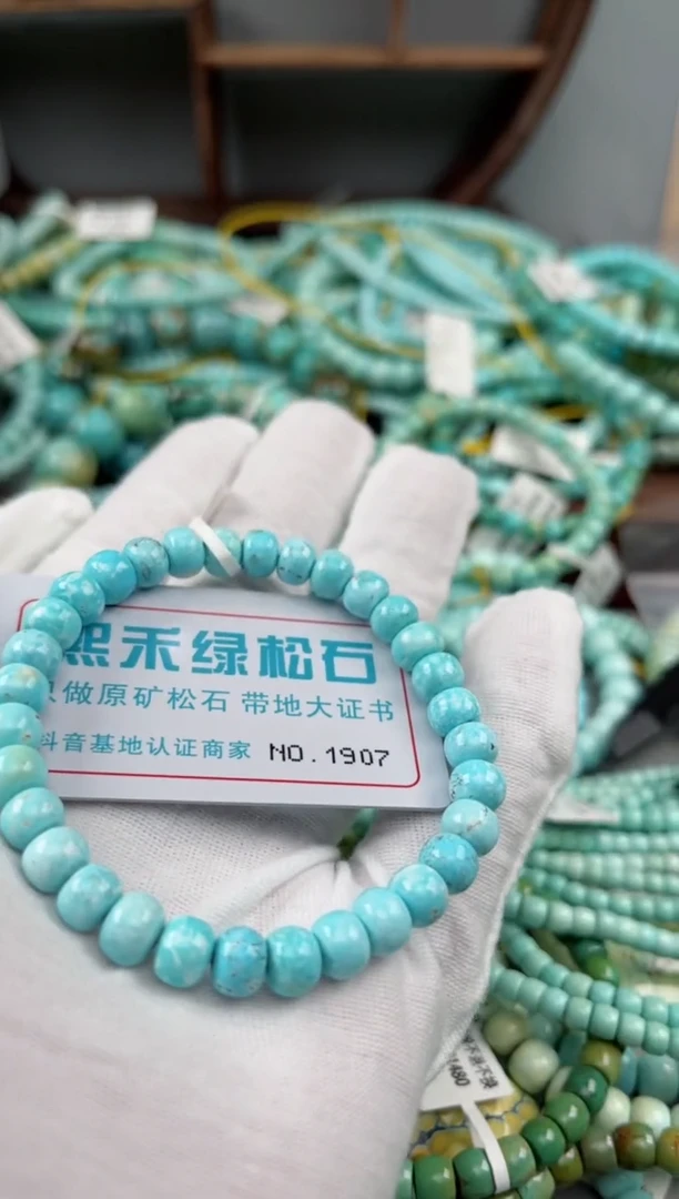 未镶嵌绿松石松石1907