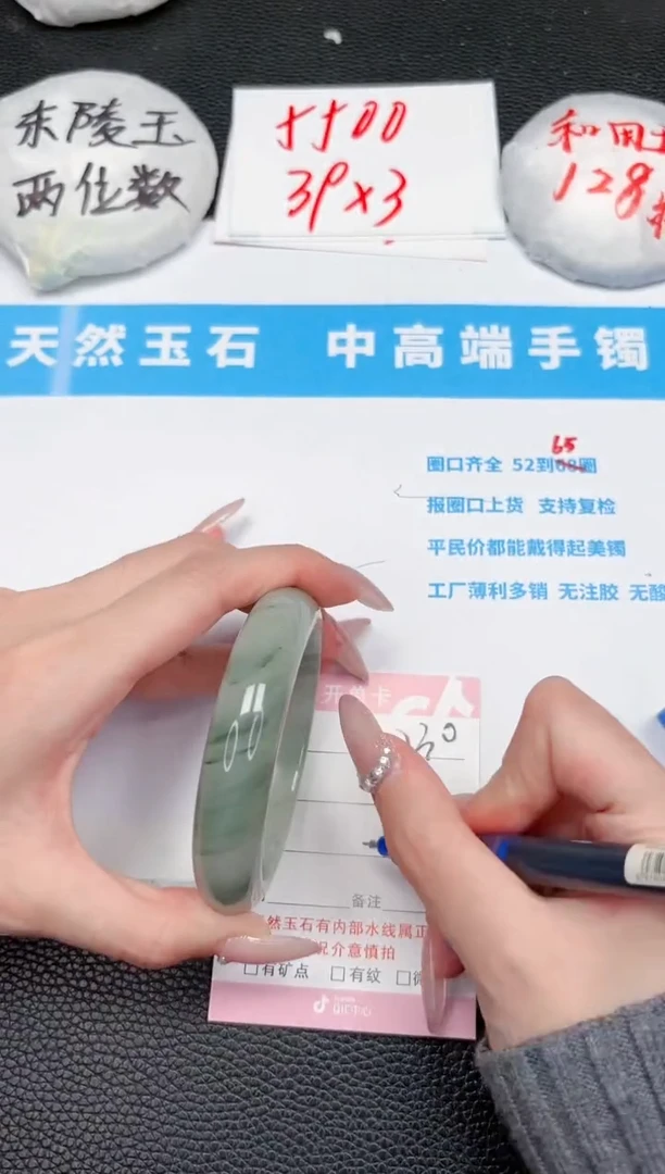 【闪购商品】石英质玉手镯未镶嵌230-56.4