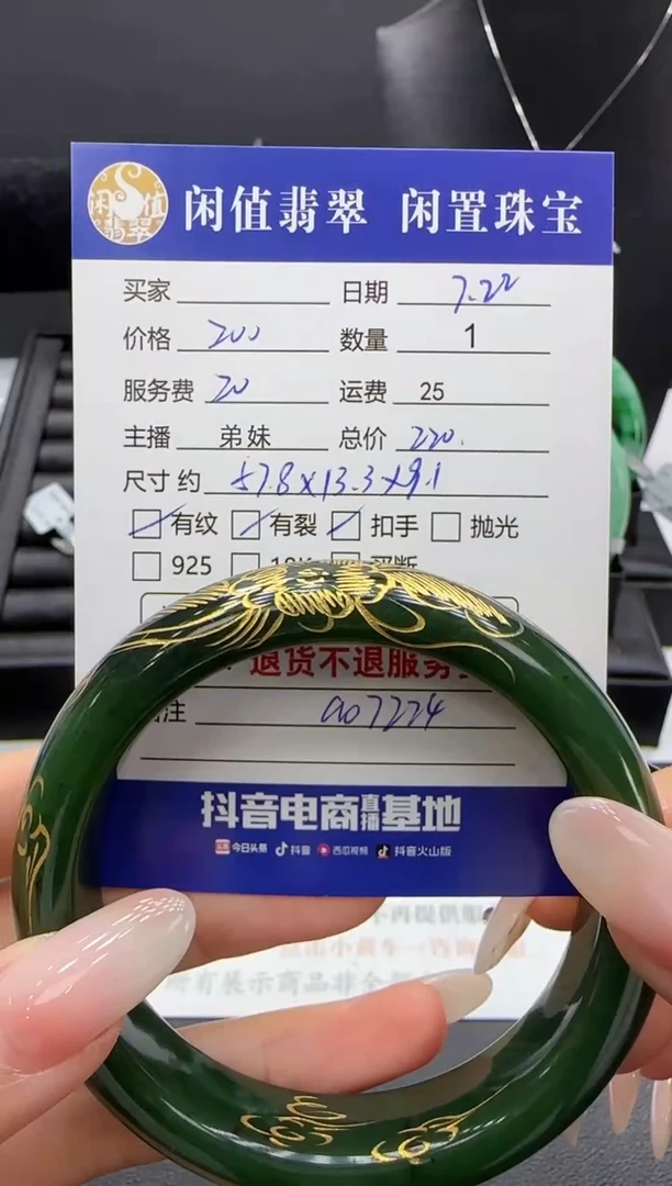 和田玉手镯未镶嵌和田玉手镯