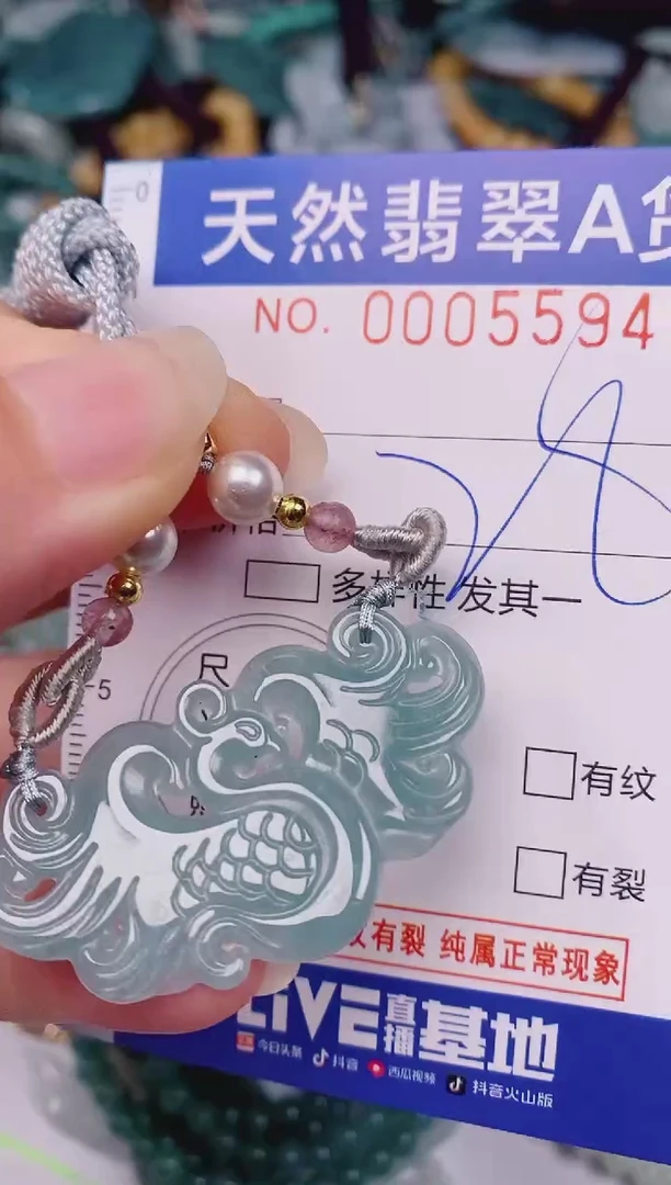 颈饰未镶嵌翡翠00005594