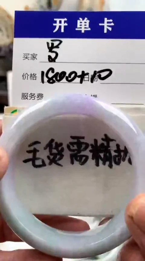 【闪购商品】定制翡翠未镶嵌罗手镯1810元毛货需精细抛光
