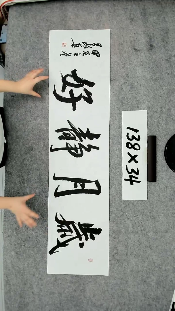 书法吕老师书法作品