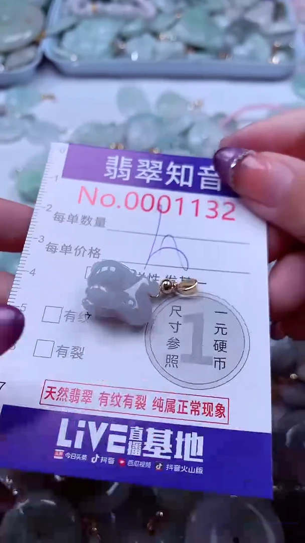 翡翠未镶嵌吊坠(不含链)1132