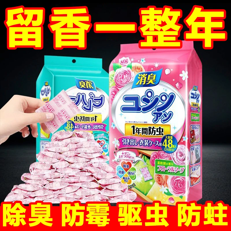 花香樟脑包衣柜香包好闻持久防潮防霉孕妇清香防蛀防臭香薰香包