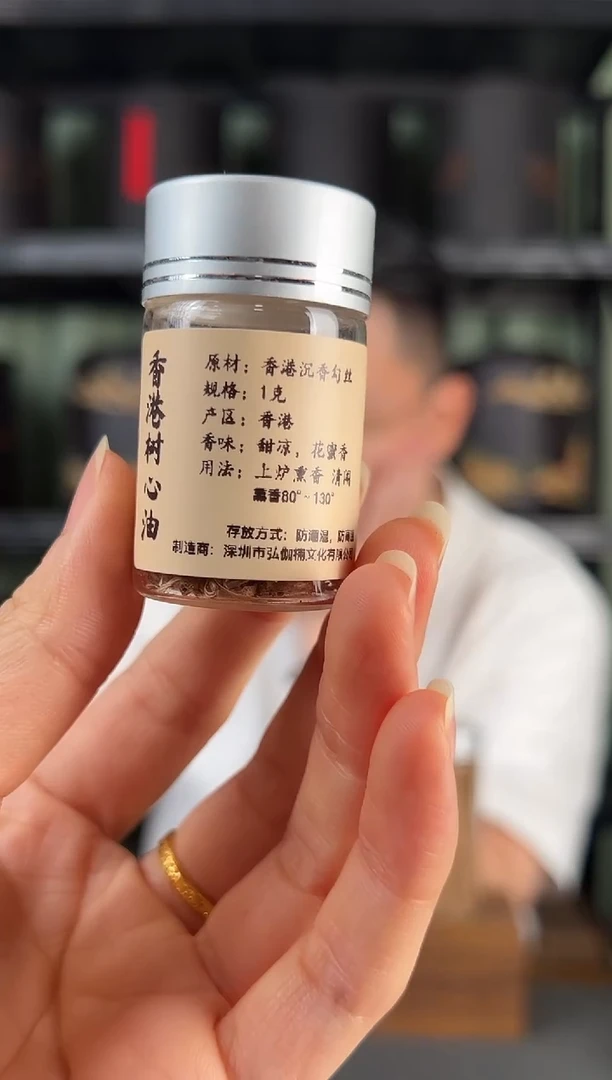 香港树心格沉香勾丝1克