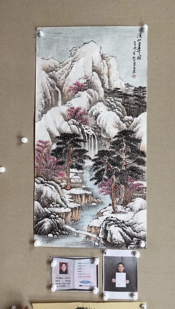 国画138*68 谭聚强谭聚强谭聚强