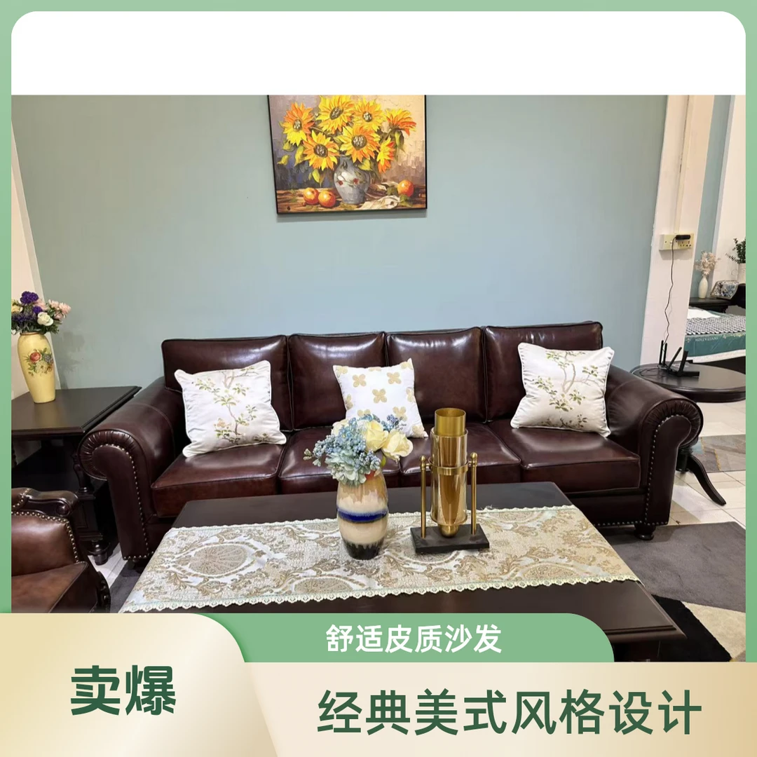头层牛皮美式客厅新中式美式家具皮质沙发大巴顿，美式风格