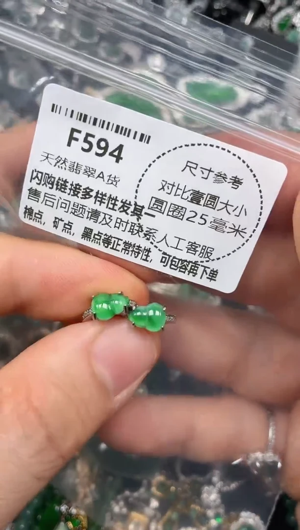 颈饰未镶嵌翡翠F594耳扣