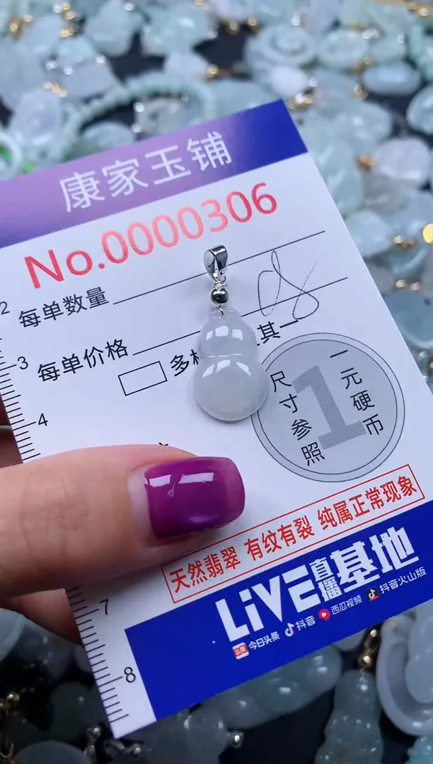 颈饰未镶嵌翡翠306