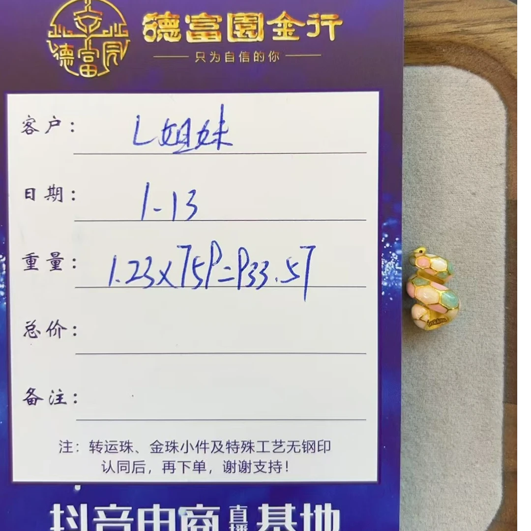 足金 卷卷蛇 （L姐妹）