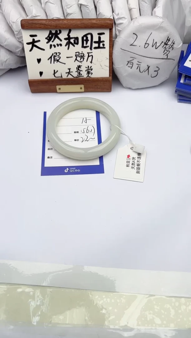 和田玉手镯未镶嵌柯沛15