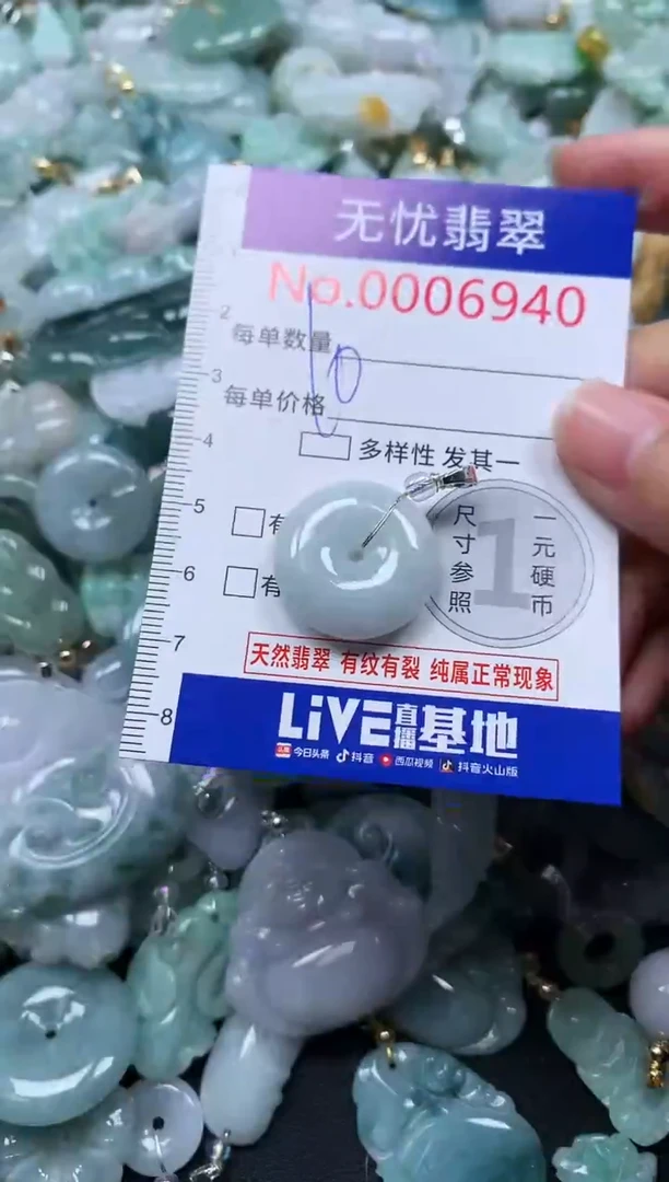 颈饰未镶嵌翡翠6940