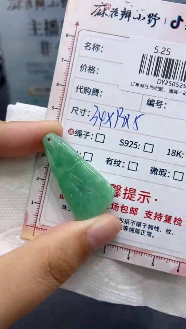 定制翡翠未镶嵌天然翡翠A货240