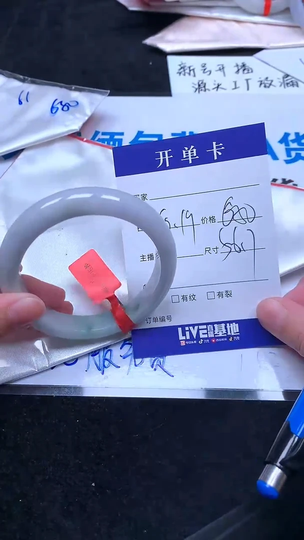 翡翠手镯未镶嵌.