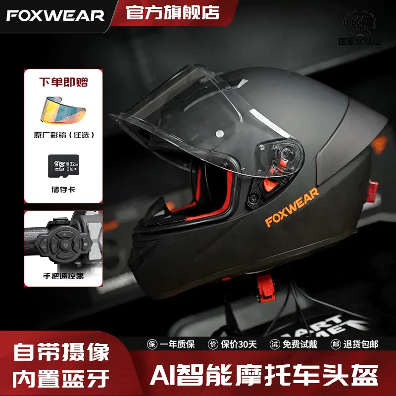 福思沃尔foxwear智能摩托车头盔蓝牙语音控制全盔骑士安全头盔