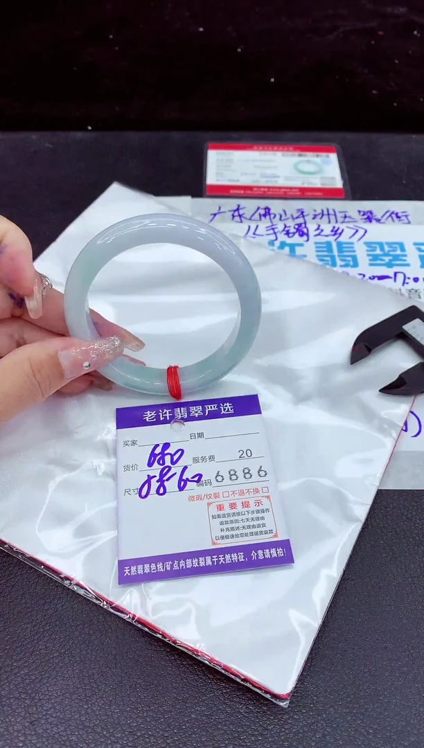 未镶嵌手镯翡翠11