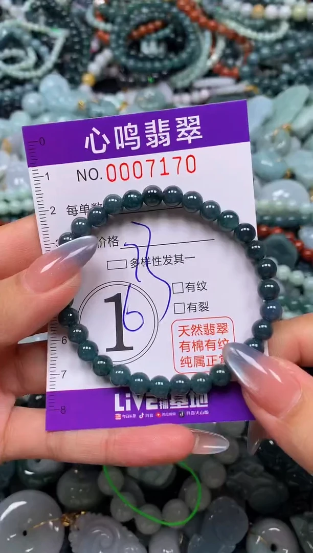 颈饰未镶嵌翡翠闪购007170