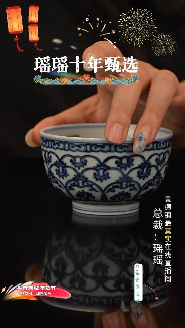 爱****?瑶瑶玩瓷-春风祥玉