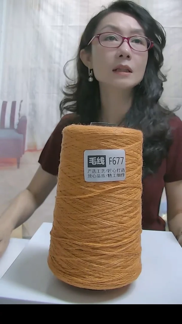 混纺 【F677橘色】轻羽系列真丝羊绒1桶(0.6斤)(适用8-9号针)