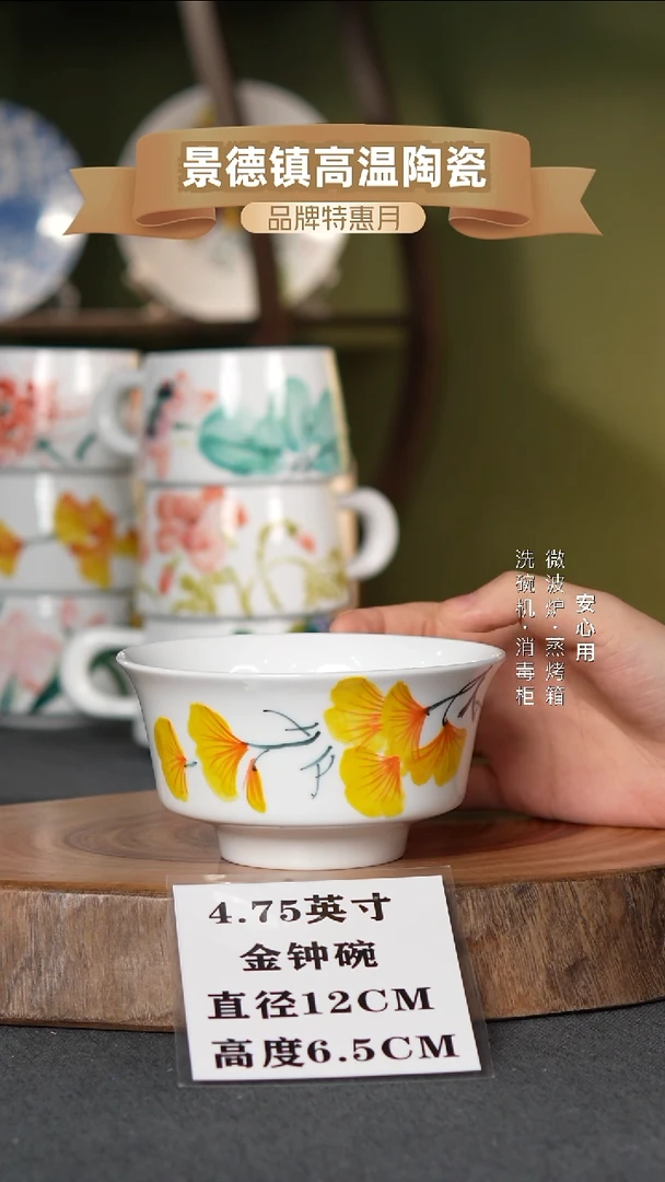 瓷景德镇高温手绘4.75英寸金钟碗银杏叶