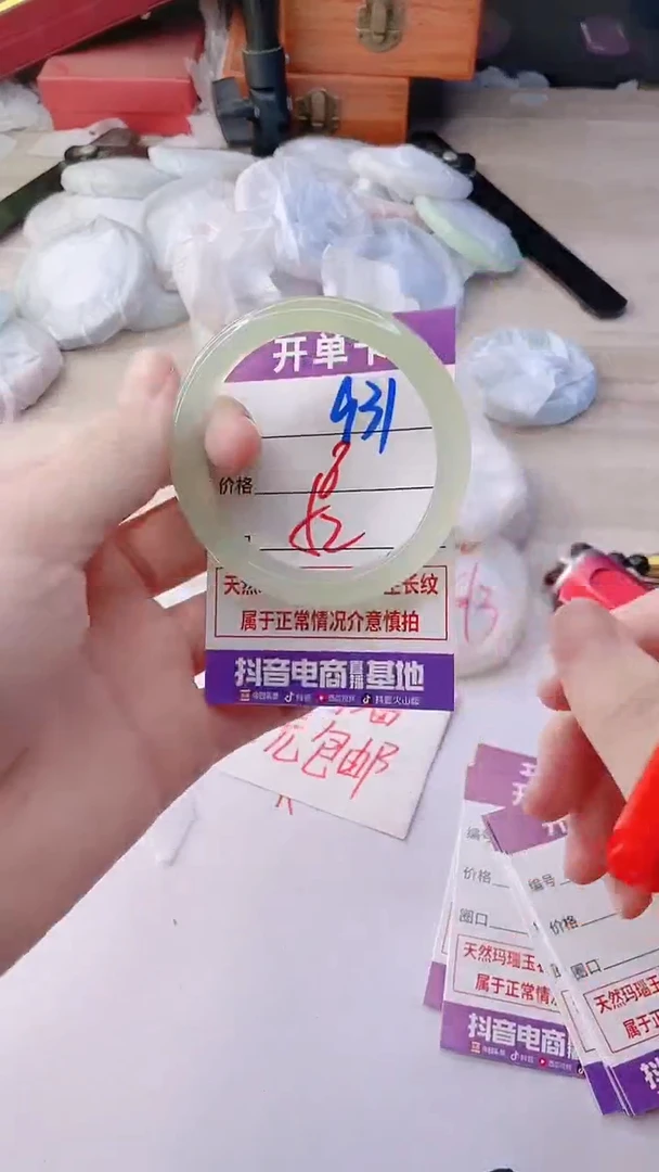 手镯玛瑙/玉髓未镶嵌931