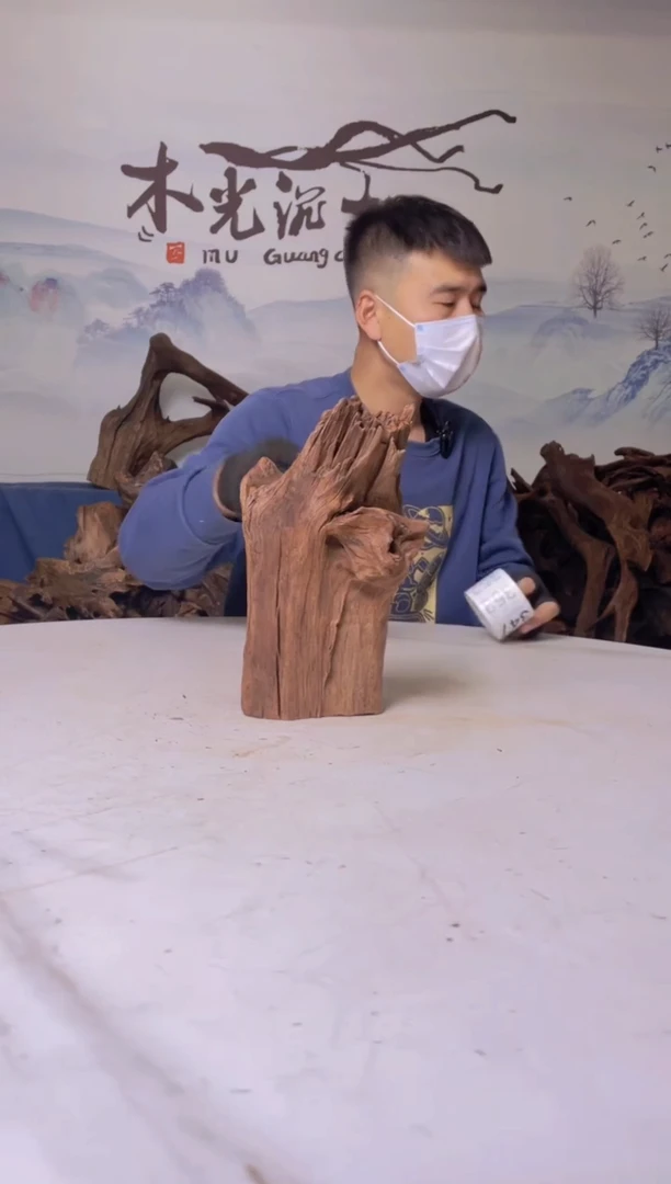 【闪购商品】a346木光沉木木光沉木