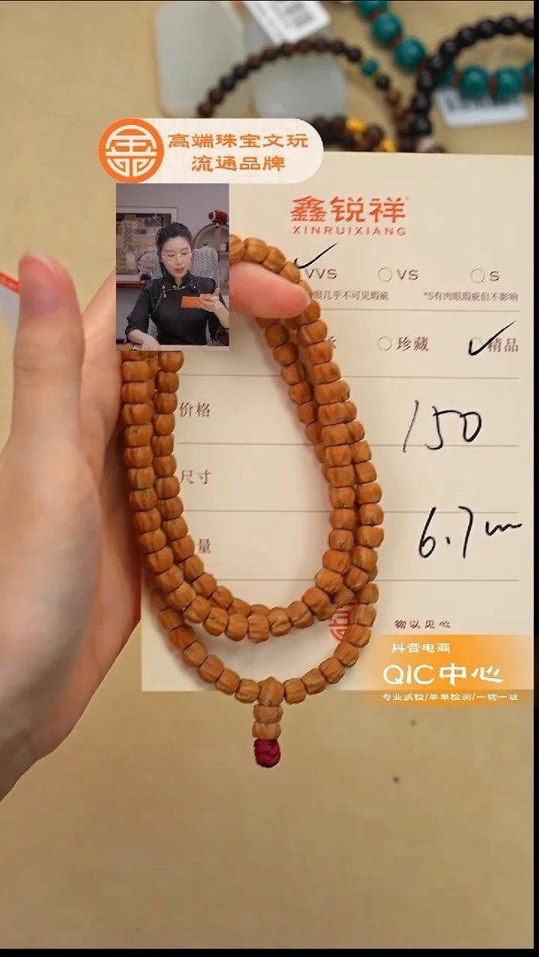 吊坠柏香籽/百香籽浮***记百香籽