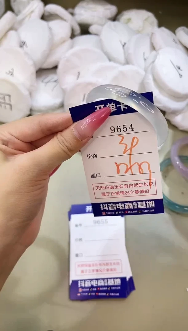 手镯玛瑙/玉髓未镶嵌9654