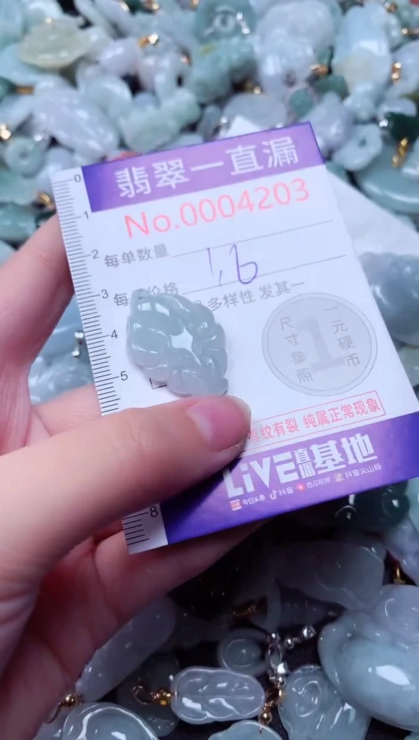 吊坠(不含链)未镶嵌翡翠4203