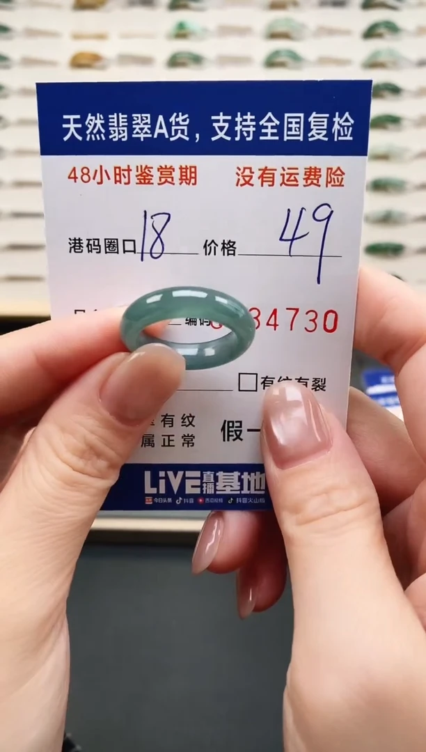 未镶嵌戒指翡翠4730