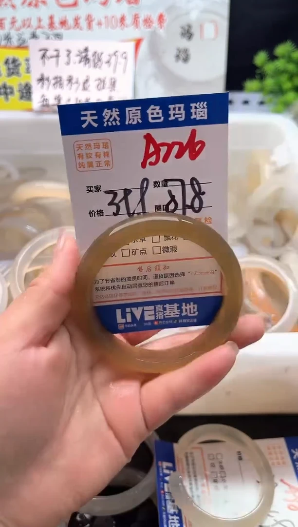 手镯玛瑙/玉髓未镶嵌A226