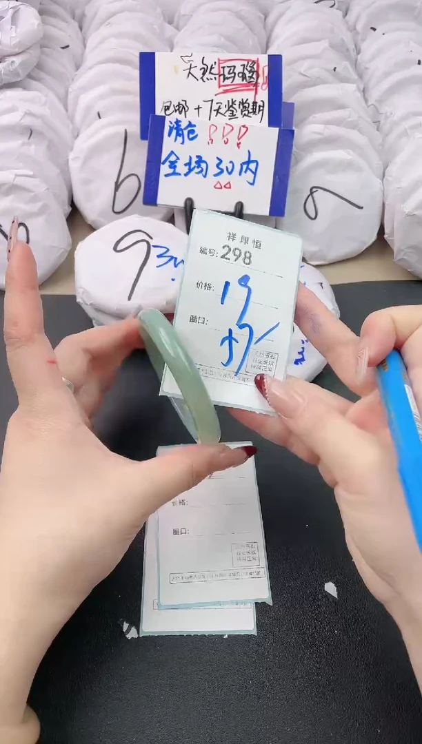 【闪购商品】玛瑙/玉髓手镯未镶嵌298