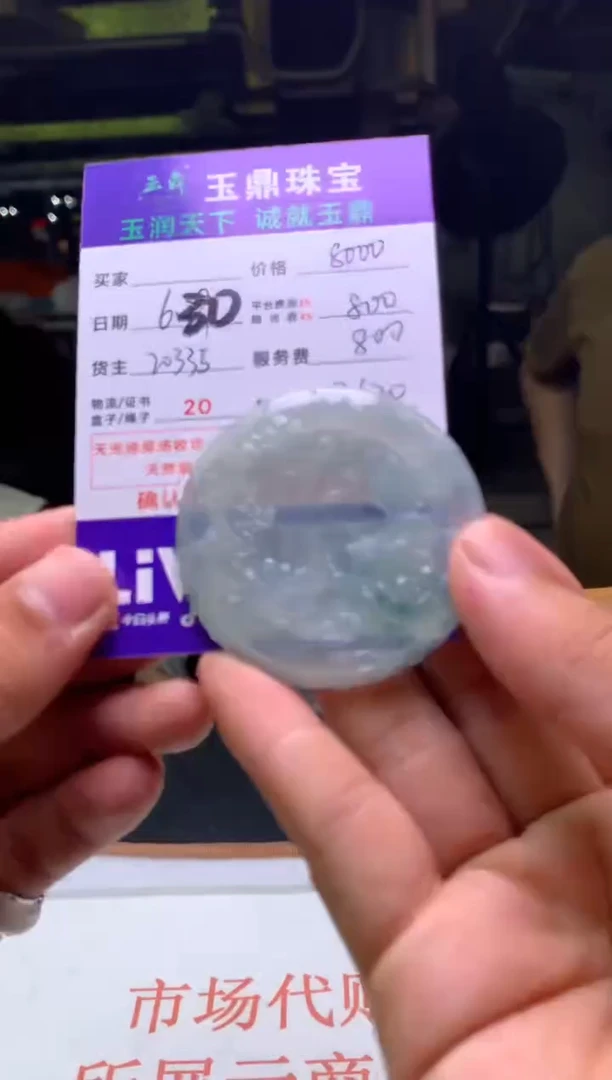 定制翡翠未镶嵌坤**物F02000523