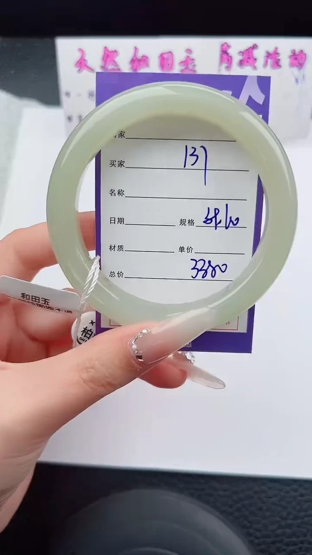 未镶嵌手镯和田玉137碎玉微色差T6