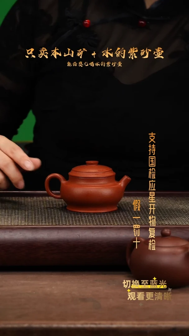 茶壶紫砂朱泥颂金壶