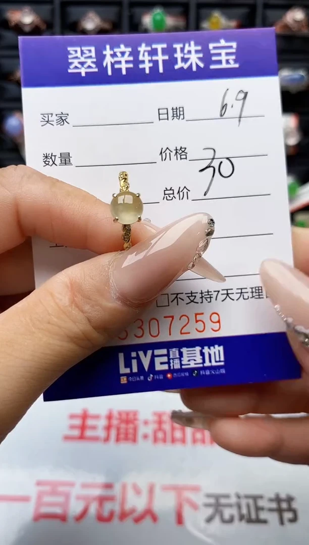 翡翠戒指银S925镶嵌7259