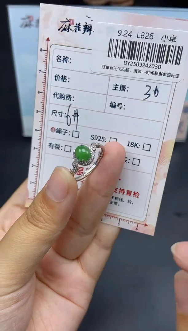 未镶嵌定制翡翠天然翡翠A货30