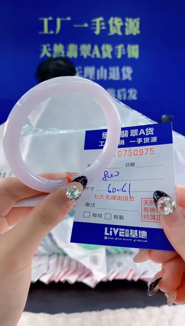 未镶嵌手镯翡翠75天然翡翠A货