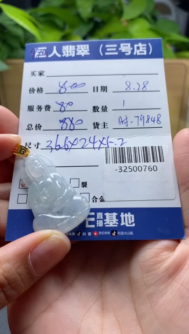 颈饰18K金镶嵌翡翠多人-32500760