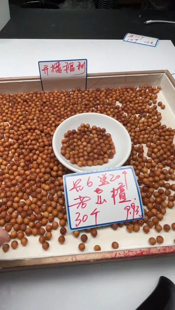 檀香木散珠D358老 山 檀6mm50颗9.9元