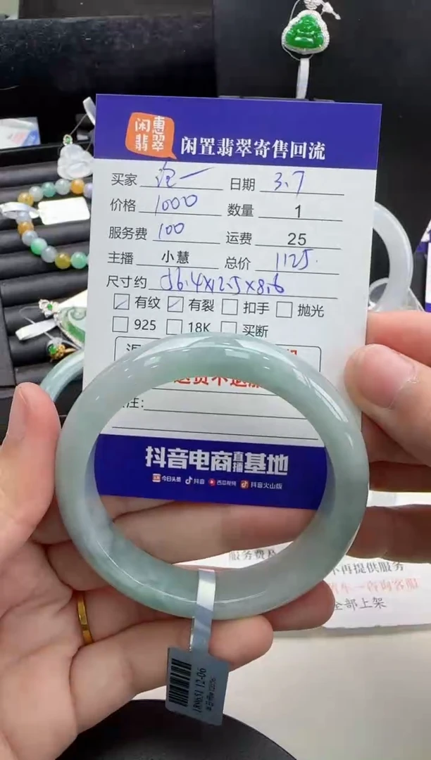 【闪购商品】翡翠手镯未镶嵌翡翠手镯