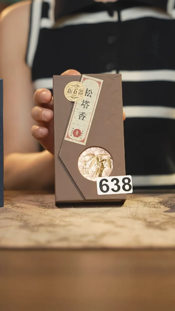 陶瓷茶器茶具638同款