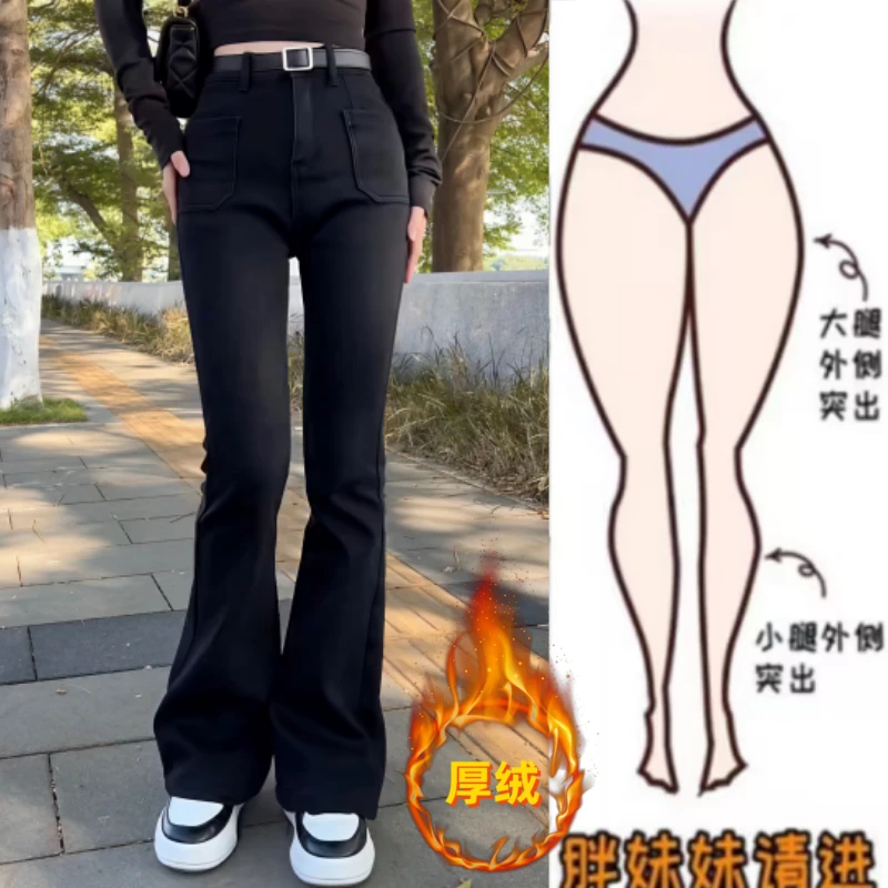 暖暖家女冬季新款加绒加厚高腰显瘦气质时尚百搭修身微喇牛仔长裤