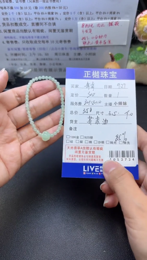 未镶嵌手链翡翠青****心ZYZB-1012724