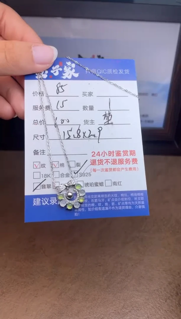 颈饰银S925镶嵌翡翠549492374