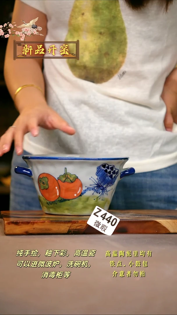 其他WZ440陶然集器瓷器