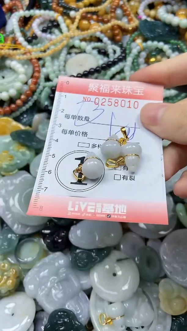 未镶嵌挂件翡翠闪购0258010