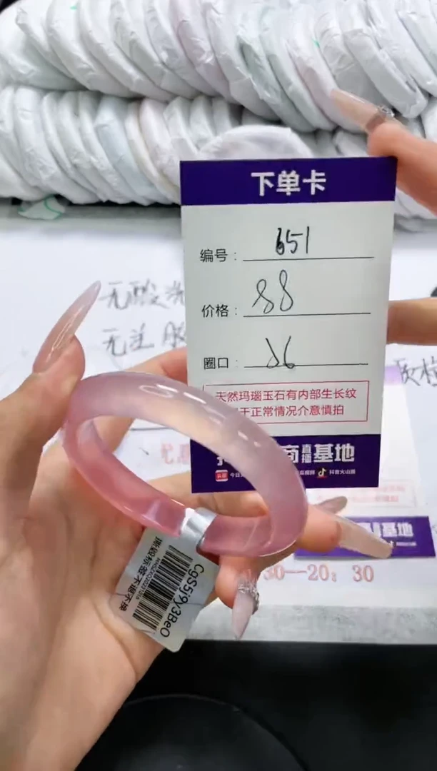 未镶嵌手镯玛瑙/玉髓651