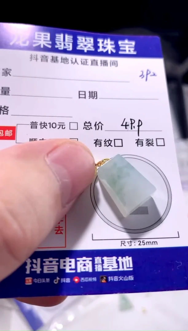 颈饰未镶嵌翡翠无事牌392
