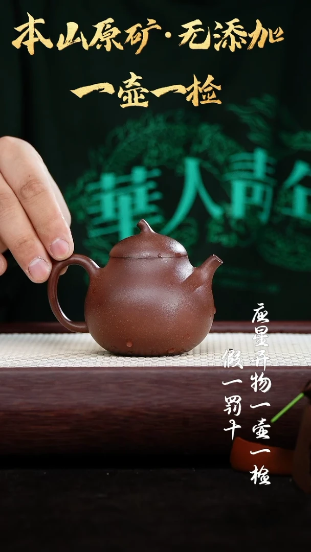 【闪购商品】紫砂茶壶四号井底槽青 茄瓜 170cc
